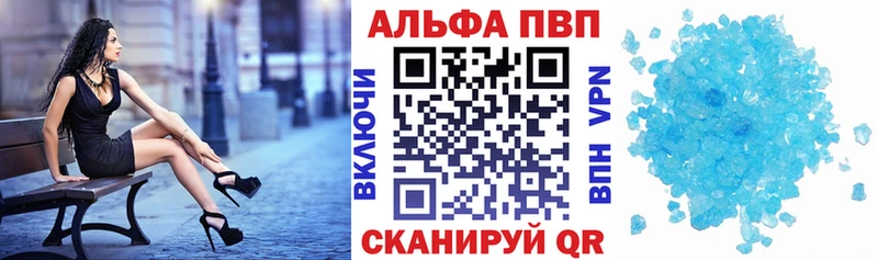 Alpha PVP СК КРИС площадка официальный сайт Сенгилей