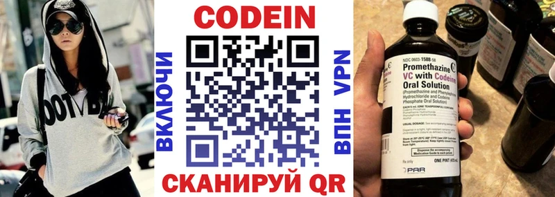 цены   Сенгилей  KRAKEN сайт  Кодеиновый сироп Lean Purple Drank 