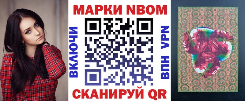 Марки NBOMe 1,5мг  купить наркотики сайты  Сенгилей 